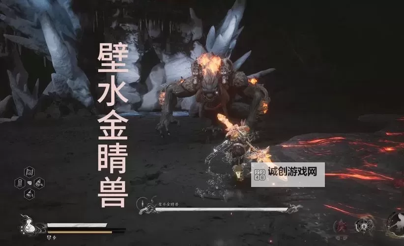 《黑神话悟空》璧水金睛兽位置介绍 黑神话悟空璧水金睛兽在哪图1