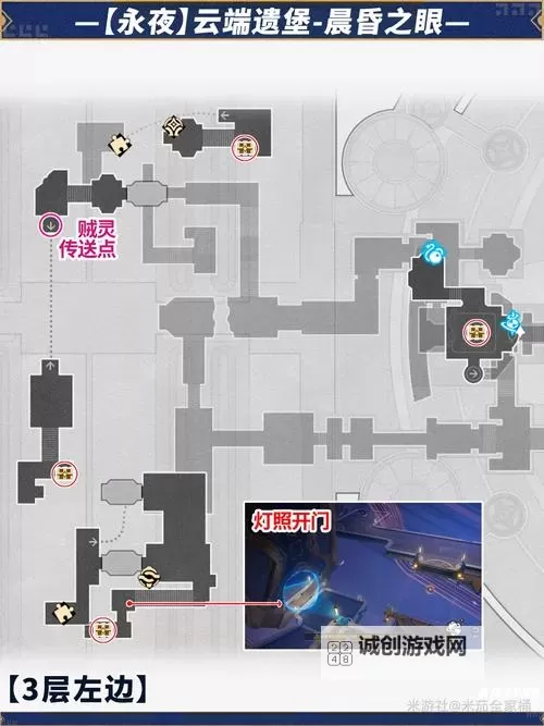 《崩坏星穹铁道》黎明穹顶关塞晨昏之眼战利品收集攻略 穹顶关塞晨昏之眼宝箱在哪图1