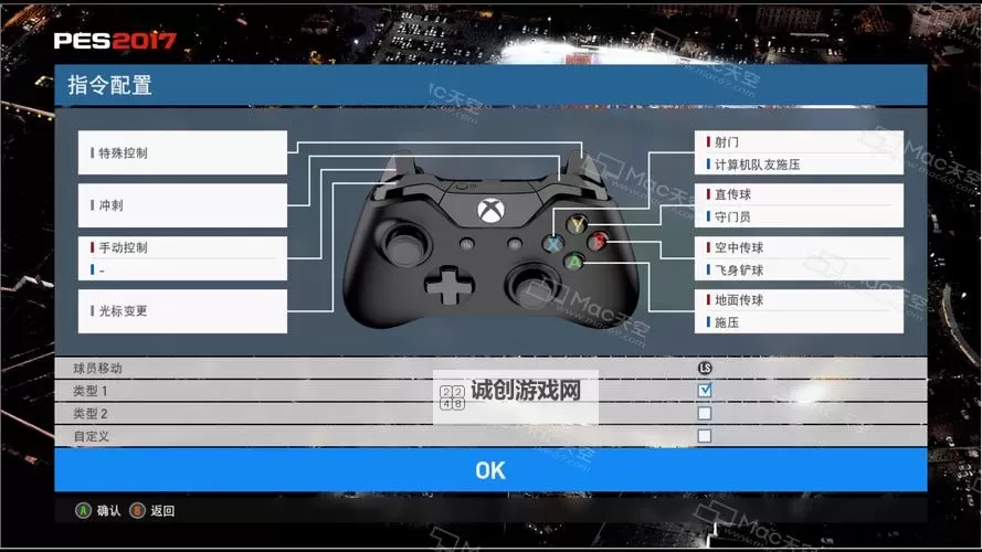 《实况足球2017(PES2017)》内容系统与设定试玩感想图文解析图1
