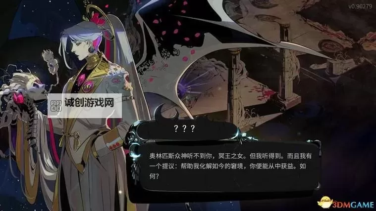 《哈迪斯2》无伤轮椅Build分享 哈迪斯2什么Build比较强图1