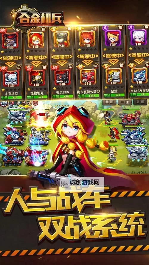 合金机兵电脑版下载 怎么下载合金机兵电脑版模拟器图1