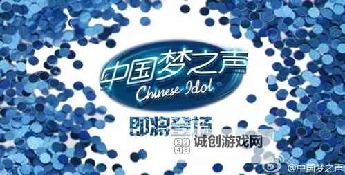 探索梦想之声：畅谈中国梦之声吧的精彩天地图1