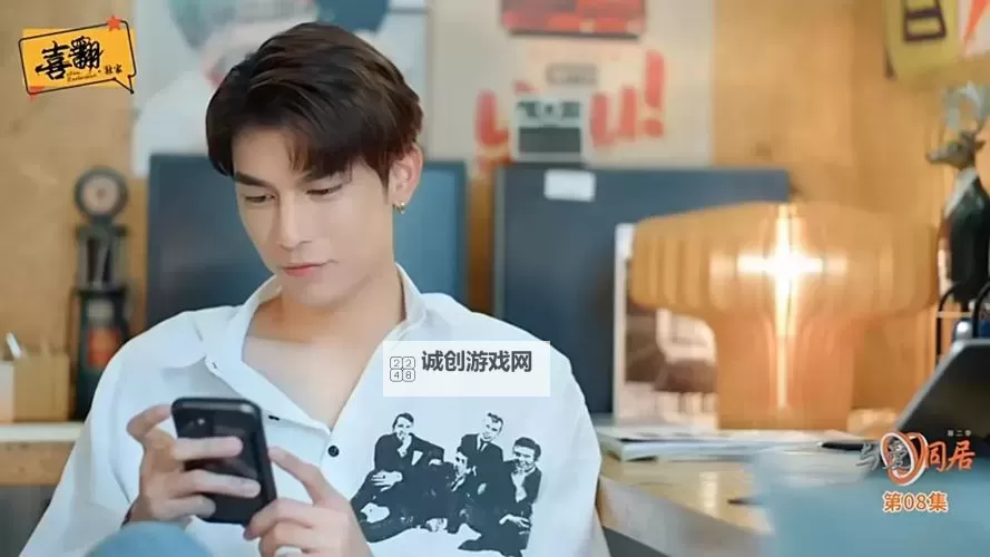 《畅享无限情感:与爱同居泰剧未删减版全集高清免费观看》图1