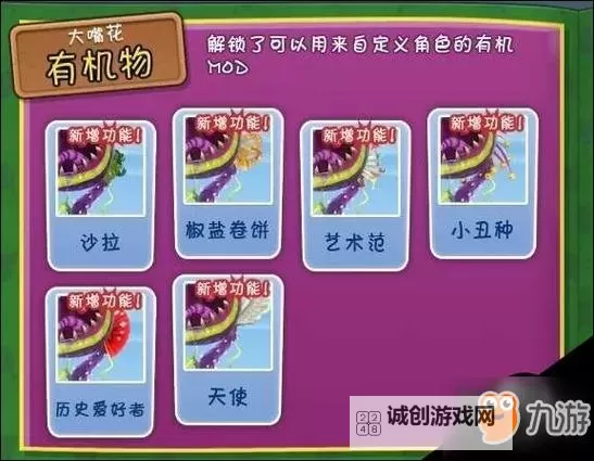 植物大战僵尸:花园战争 卡包内含物品一览图1