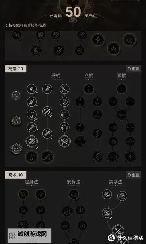 《黑神话悟空》大圣残躯水中回血流打法攻略图2