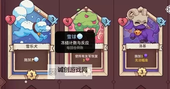 《雪居之地》新手无脑通关攻略图1