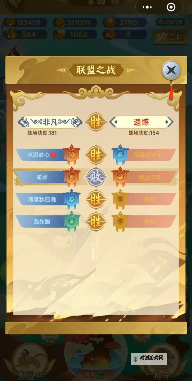 《灵魂面甲》族人招募攻略 怎么招募族人图1