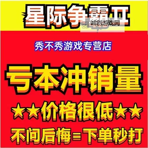 《星际争霸2》合作模式指挥官精通解析图1