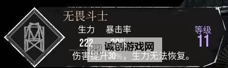 《光与影33号远征队》自动自然恢复获取方法 自动自然恢复符纹怎么获得图2