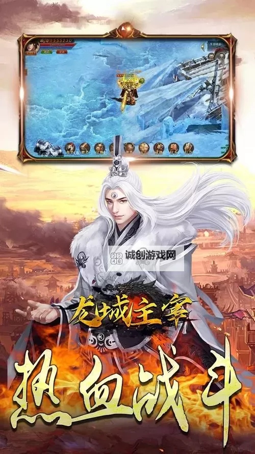 龙城主宰电脑版下载 电脑玩龙城主宰模拟器哪个好?图1