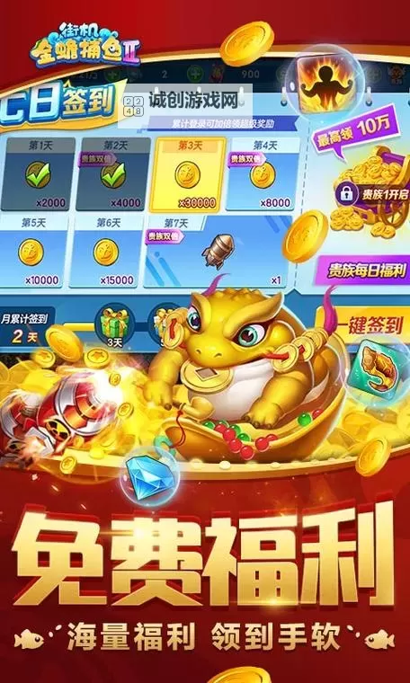 街机金蟾捕鱼2怎么双开  街机金蟾捕鱼2双开挂机软件推荐图1