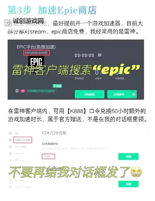 Epic喜加一1月3日送游戏这次送什么图1