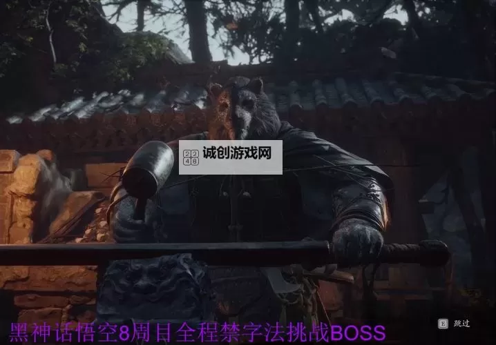 《黑神话悟空》寅虎招式拆解 寅虎怎么打图1