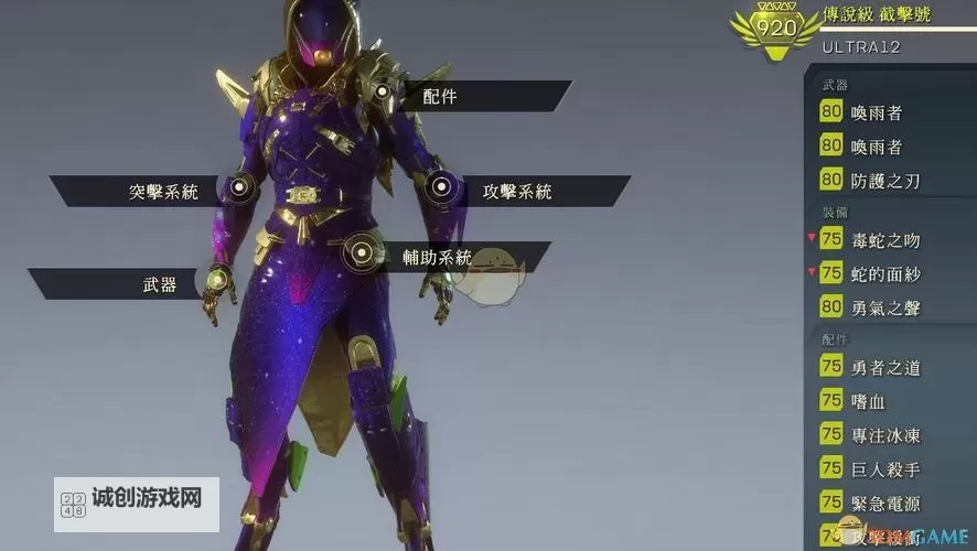 《圣歌》巨像近战流配装及玩法教学图1