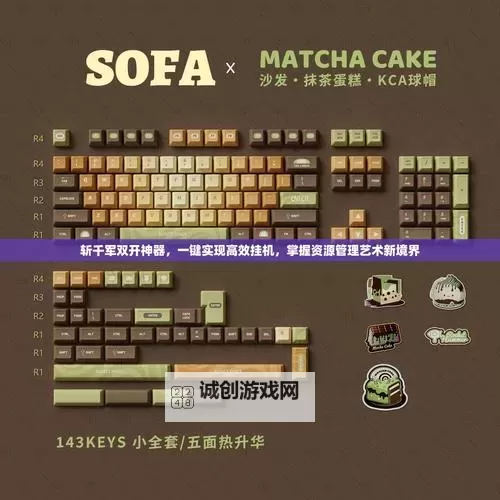 三界大乱斗挂机软件&双开软件推荐  轻松搞定三界大乱斗双开和挂机图1