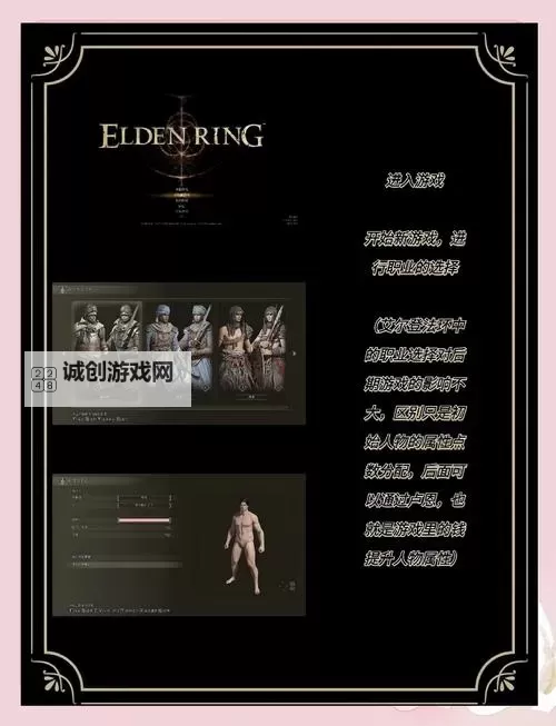 《艾尔登法环》1.13版本更新内容总结图1