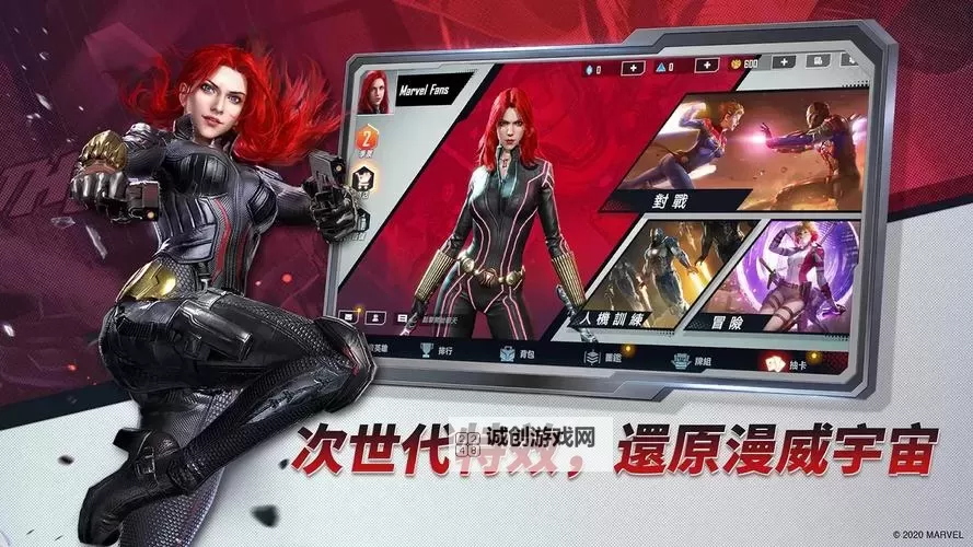 漫威对决电脑版下载 漫威对决电脑版安卓模拟器推荐图2