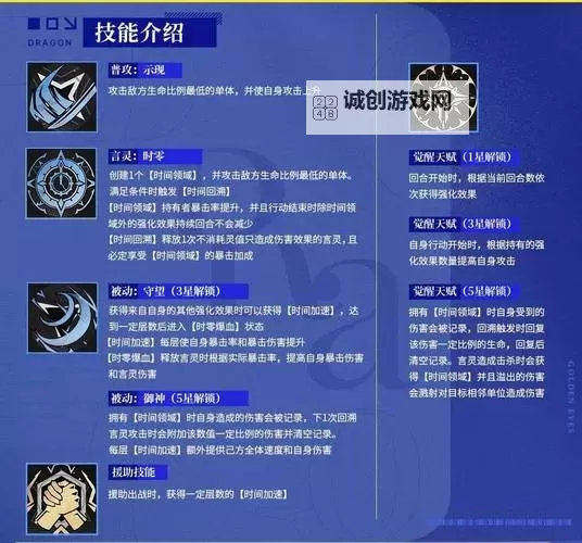 《龙之信条2》暴怒龙卷获取方法 暴怒龙卷怎么获得图1