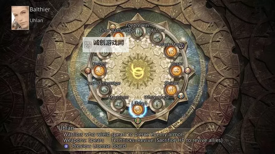 《最终幻想12黄道年代》最强神剑刷法介绍 川口塔峰怎么刷图2