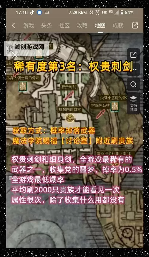 《艾尔登法环》1.10版强力战灰与武器推荐 1.10版流派配装教学图1