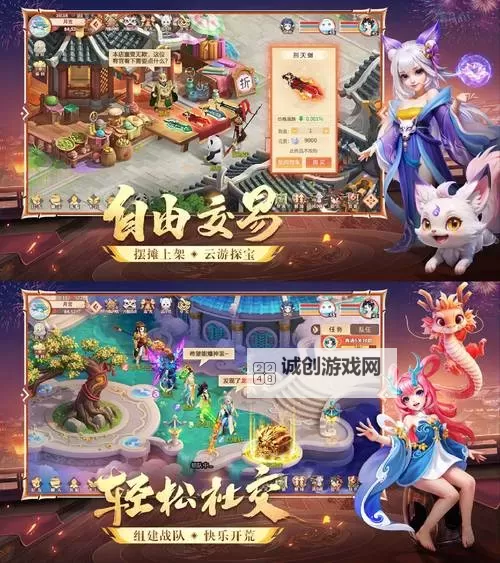 梦幻英侠传电脑版下载 推荐好用的梦幻英侠传电脑版模拟器下载图2