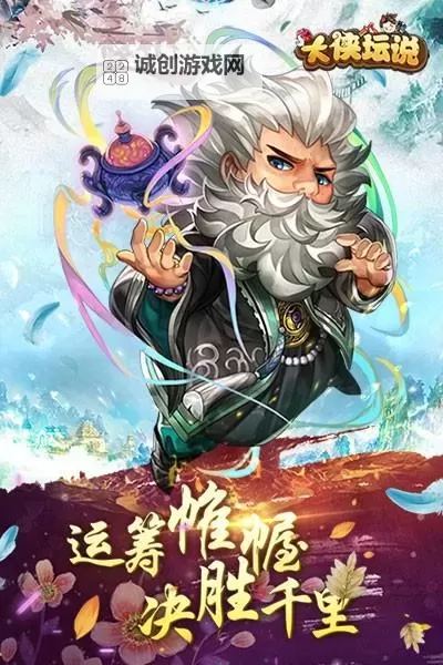 大侠坛说电脑版下载 怎么下载大侠坛说电脑版模拟器图1