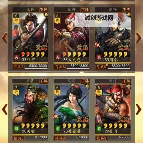 《斗三国》最强红将TOP15 精兵强将斗三国图1