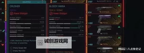 《赛博朋克2077》全枪械特殊涂装一览图1