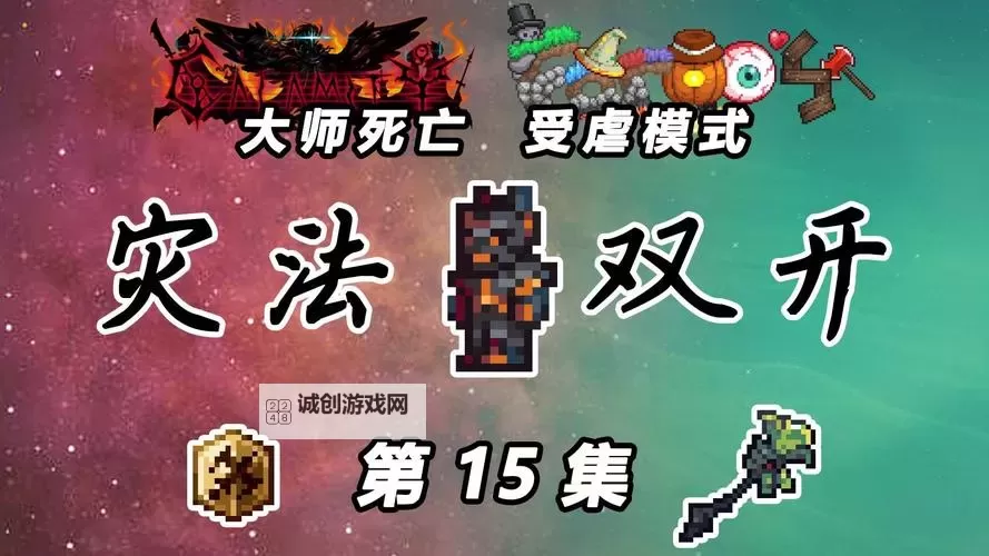 泰拉瑞亚国服版双开软件推荐 全程免费福利来袭图1