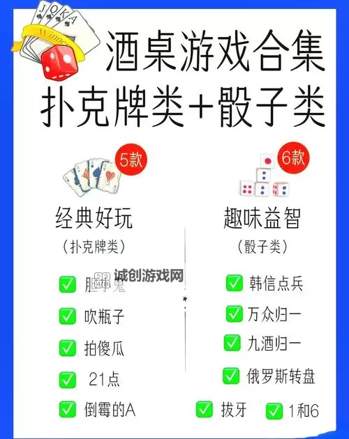 好玩的扑克游戏合集 有哪些好玩的扑克游戏图1