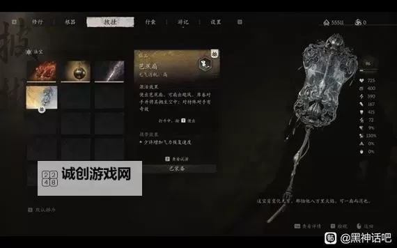 《黑神话悟空》二郎神简单打法教学 二郎神怎么打图1