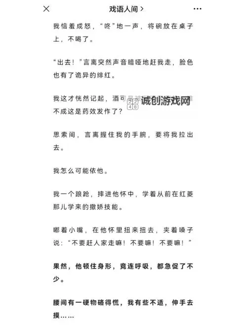 沉迷激情:畅享长篇肉辣文小说阅读的极致体验图1