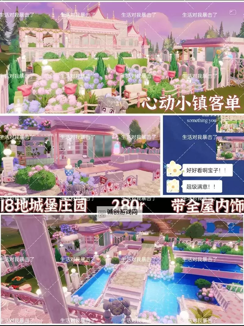 心动庄园2电脑版下载 最全心动庄园2电脑版攻略图1