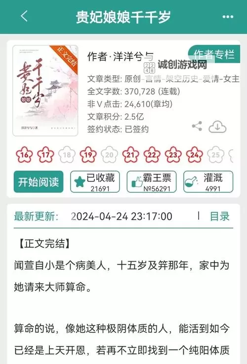 掌控1v1古言非才:逆转命运的绝世之路图1