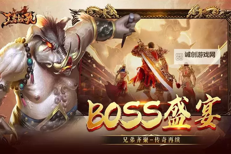 王者战歌电脑版下载 王者战歌电脑版安卓模拟器推荐图1