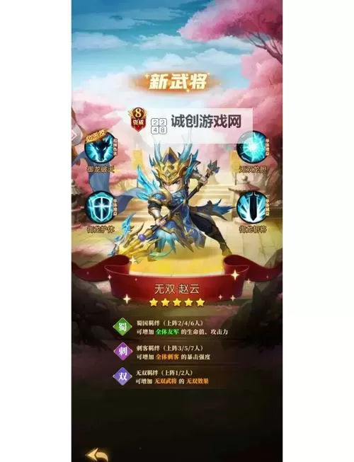 《天天三国》萌新入门：新手开荒技巧建议图1