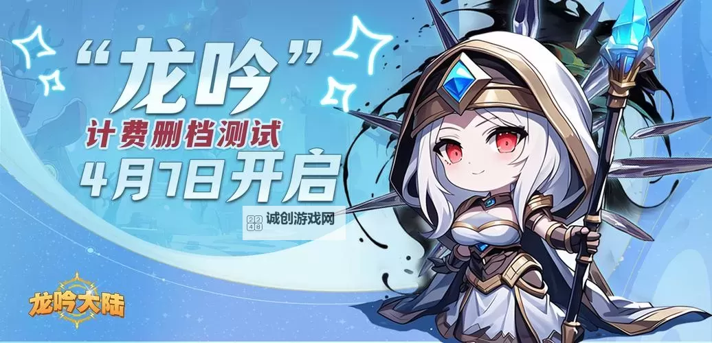 《龙吟大陆》兑换码 2024最新龙吟大陆兑换码分享【官方出品】图1