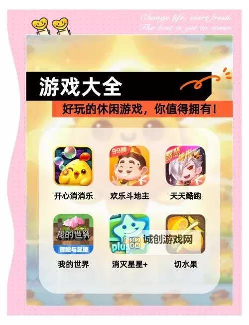 好玩的休闲游戏推荐 好玩的休闲游戏盘点图2