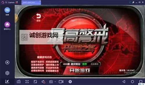 境界电脑版下载 境界电脑版安卓模拟器推荐图1