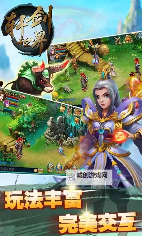 有没有轩辕世界双开软件推荐 深度解答如何双开轩辕世界图2