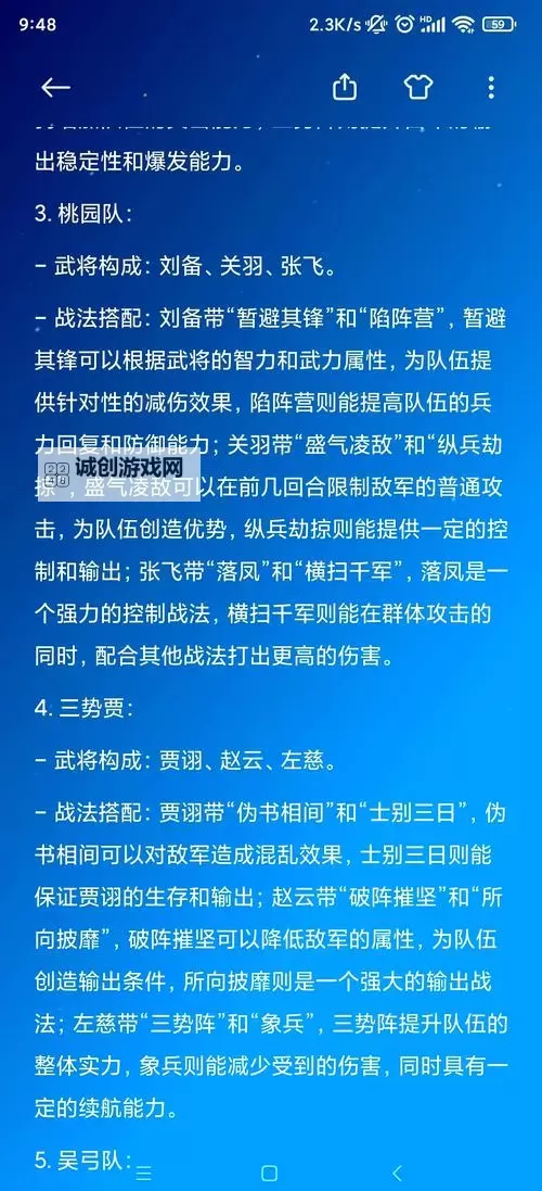 《三国志13》运输兵力军粮方法解析 怎么运输兵力军粮图1