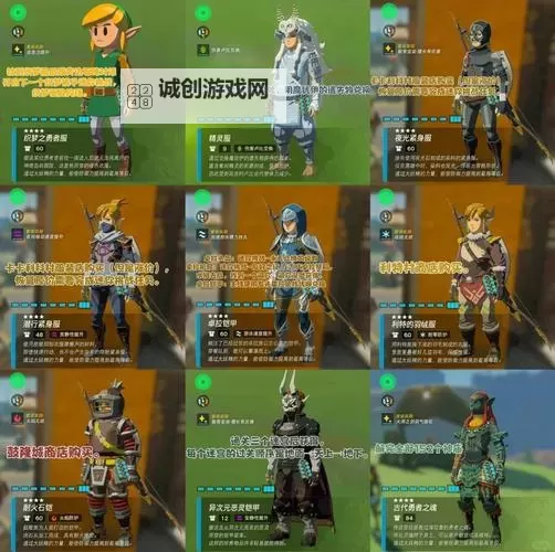 《塞尔达传说王国之泪》哈特诺村全要素收集攻略 哈特诺村全宝箱、魔犹伊收集图1