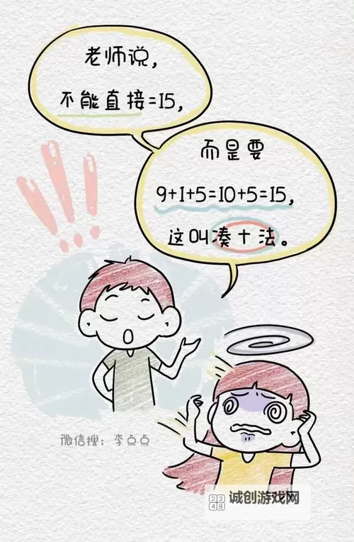 奇趣趣事:我竟然坐在哥哥的棍子上写作业图1