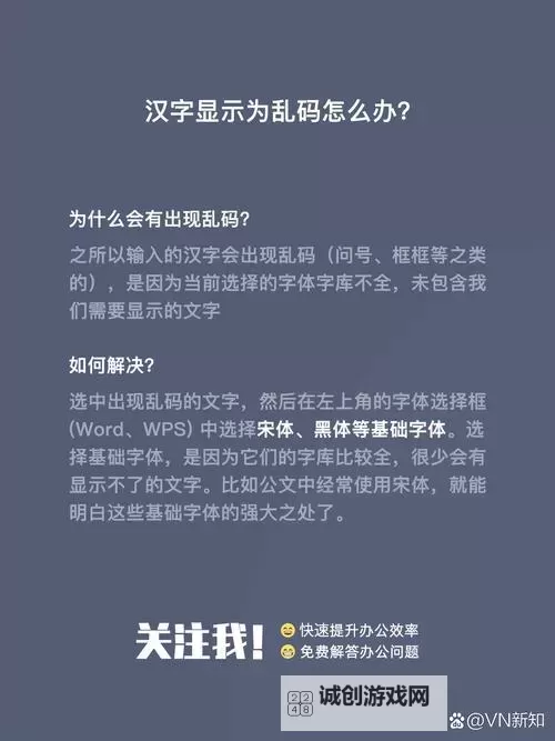 中文字幕在线中文乱码修改方法教程——轻松解决字幕乱码问题图1