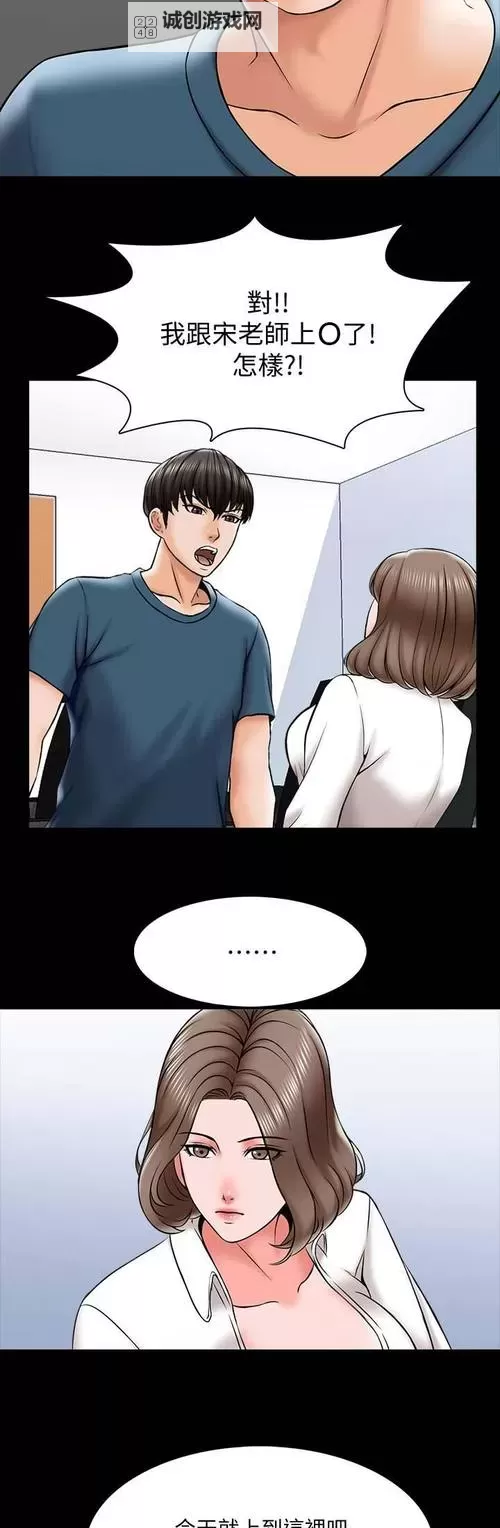 免费获取秘密教学SVIP漫画：畅享无限精彩阅读图1