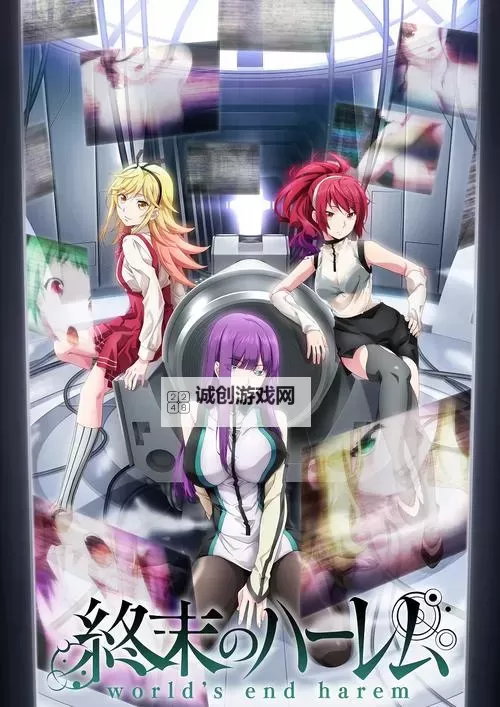 终末的后宫:末世中的爱与希望之旅图1