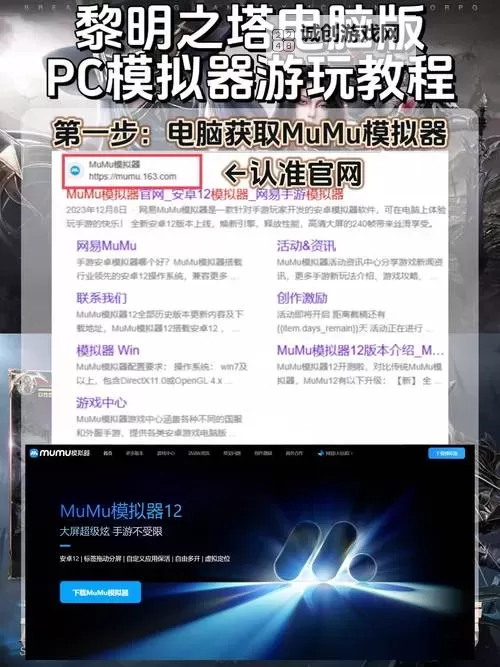 超维计划电脑版 电脑玩超维计划模拟器下载、安装攻略教程图2