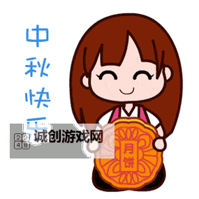 欣赏精彩的中秋节快乐动态图片，让节日氛围更添温馨图1