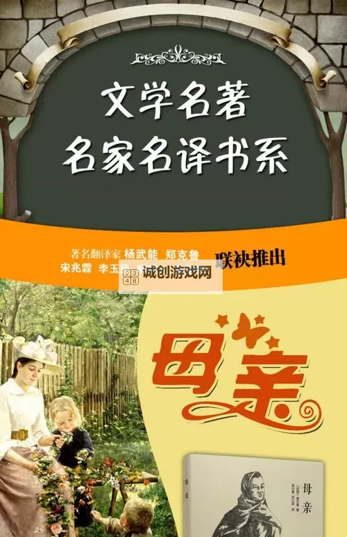 《感人至深:芦苇荡里的母爱免费阅读,唤醒心中最真挚的情感》图1