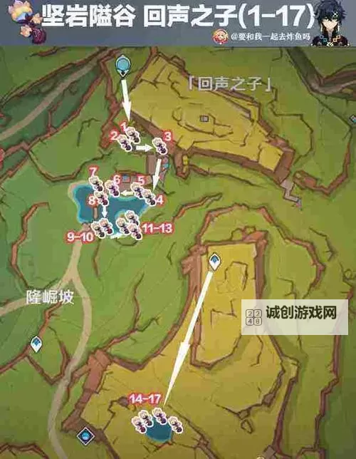 《原神》5.0肉龙掌位置及获取方法 肉龙掌收集路线图2